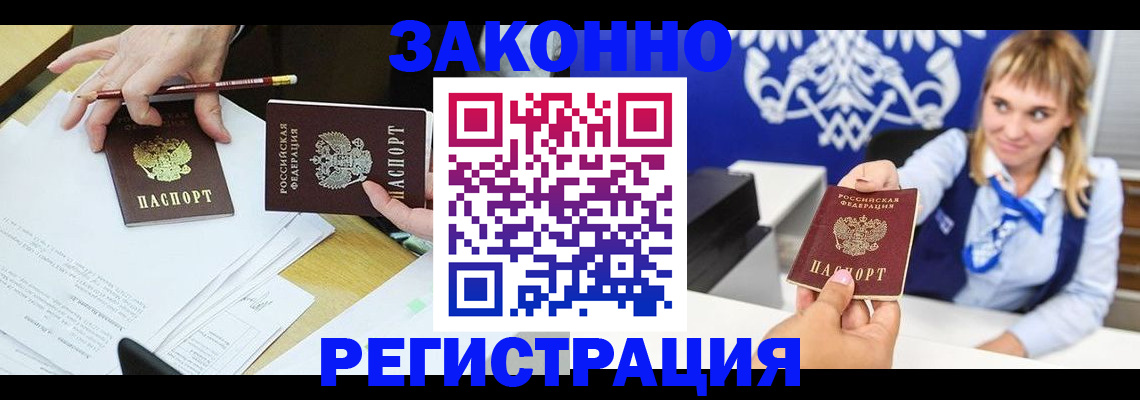 найти адрес прописки в Шимановске
