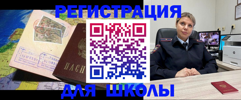 прописка от собственника в Шимановске