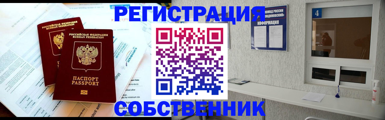 временная регистрация для школы в Шимановске